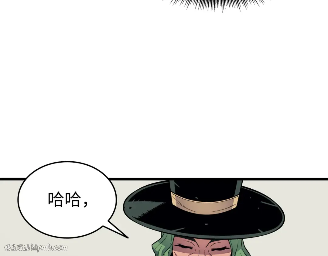 第94话 巨龙 第80页