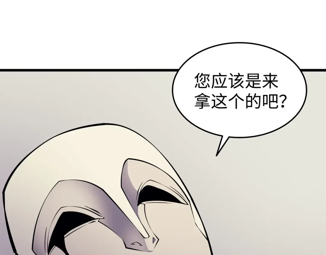 第94话 巨龙 第84页
