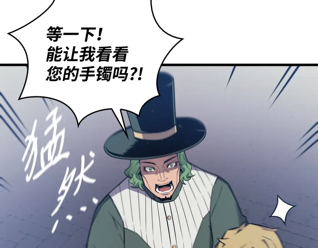 第94话 巨龙 第92页
