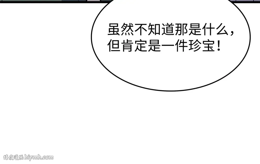 第94话 巨龙 第96页