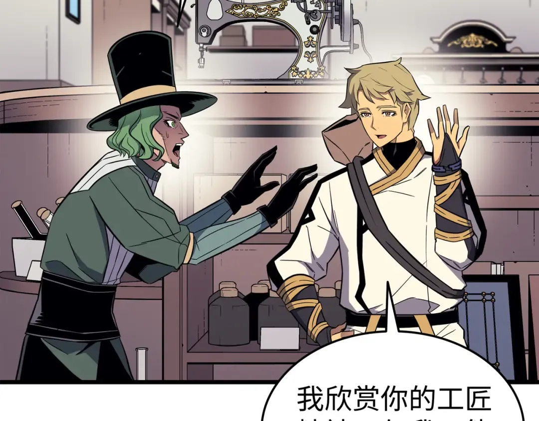 第94话 巨龙 第102页