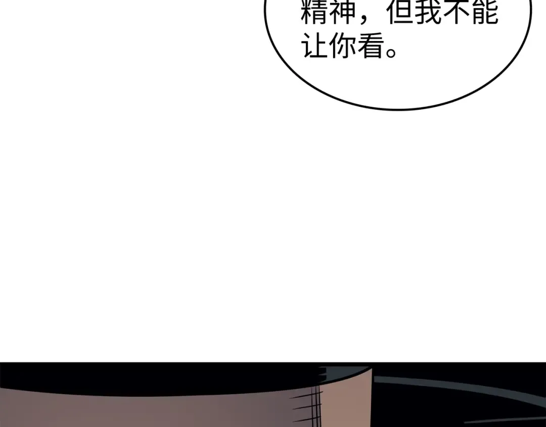 第94话 巨龙 第103页