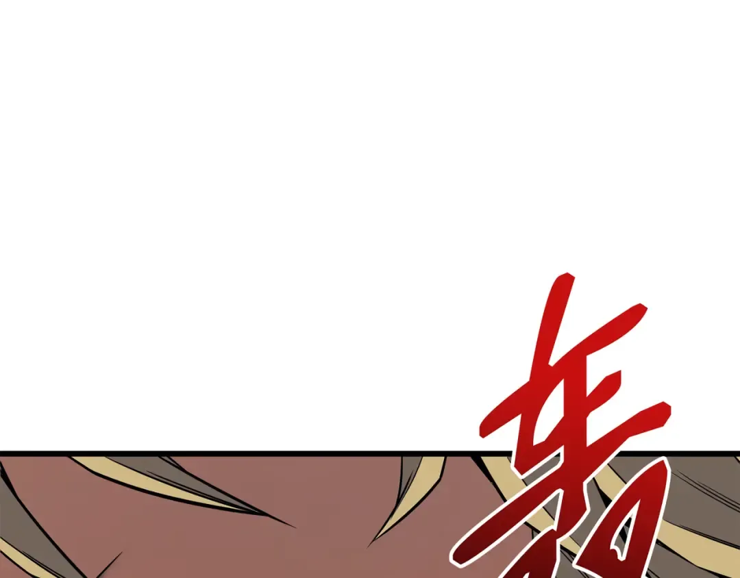 第94话 巨龙 第111页