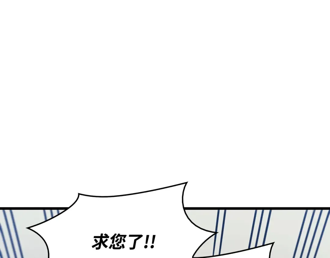 第94话 巨龙 第113页