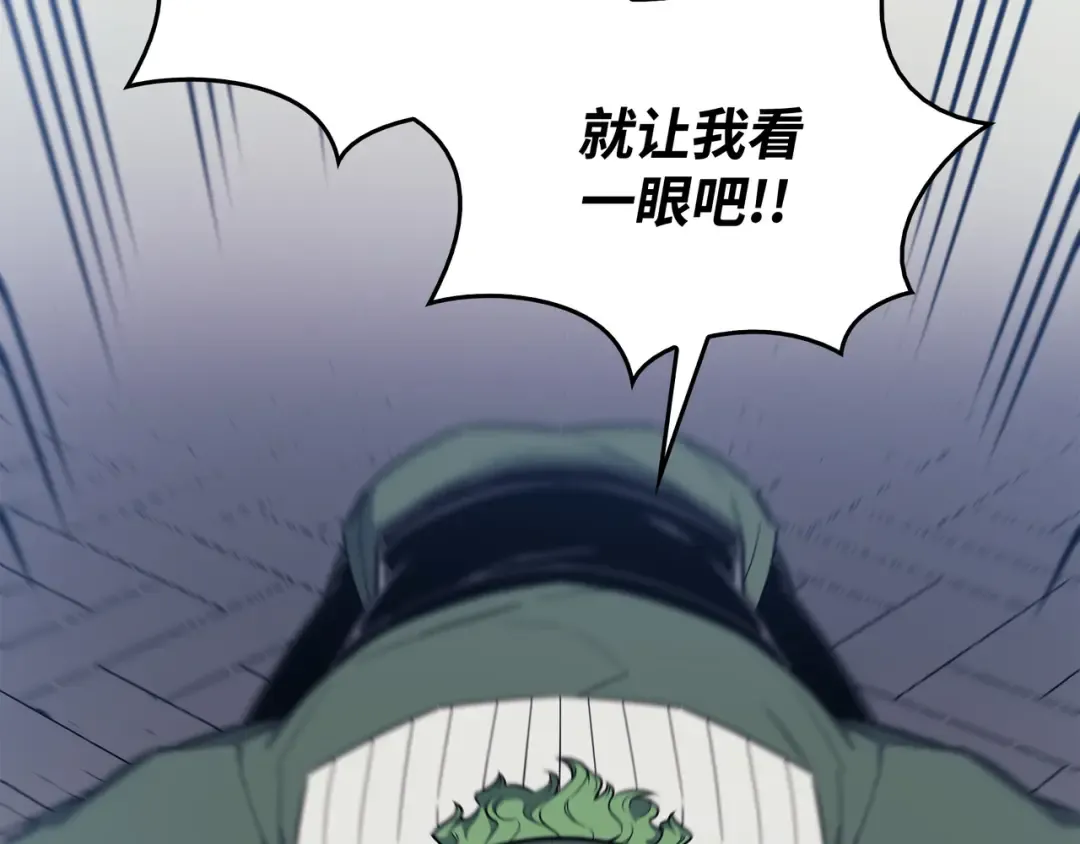 第94话 巨龙 第114页