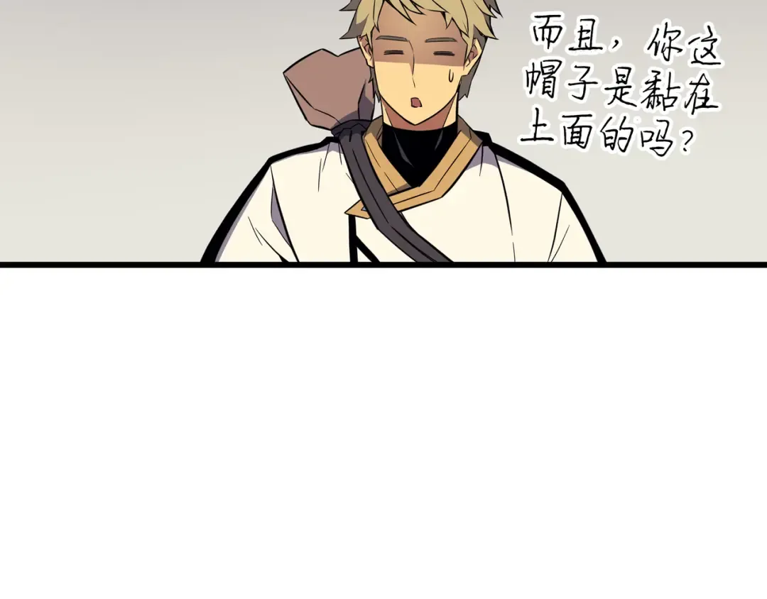 第94话 巨龙 第117页