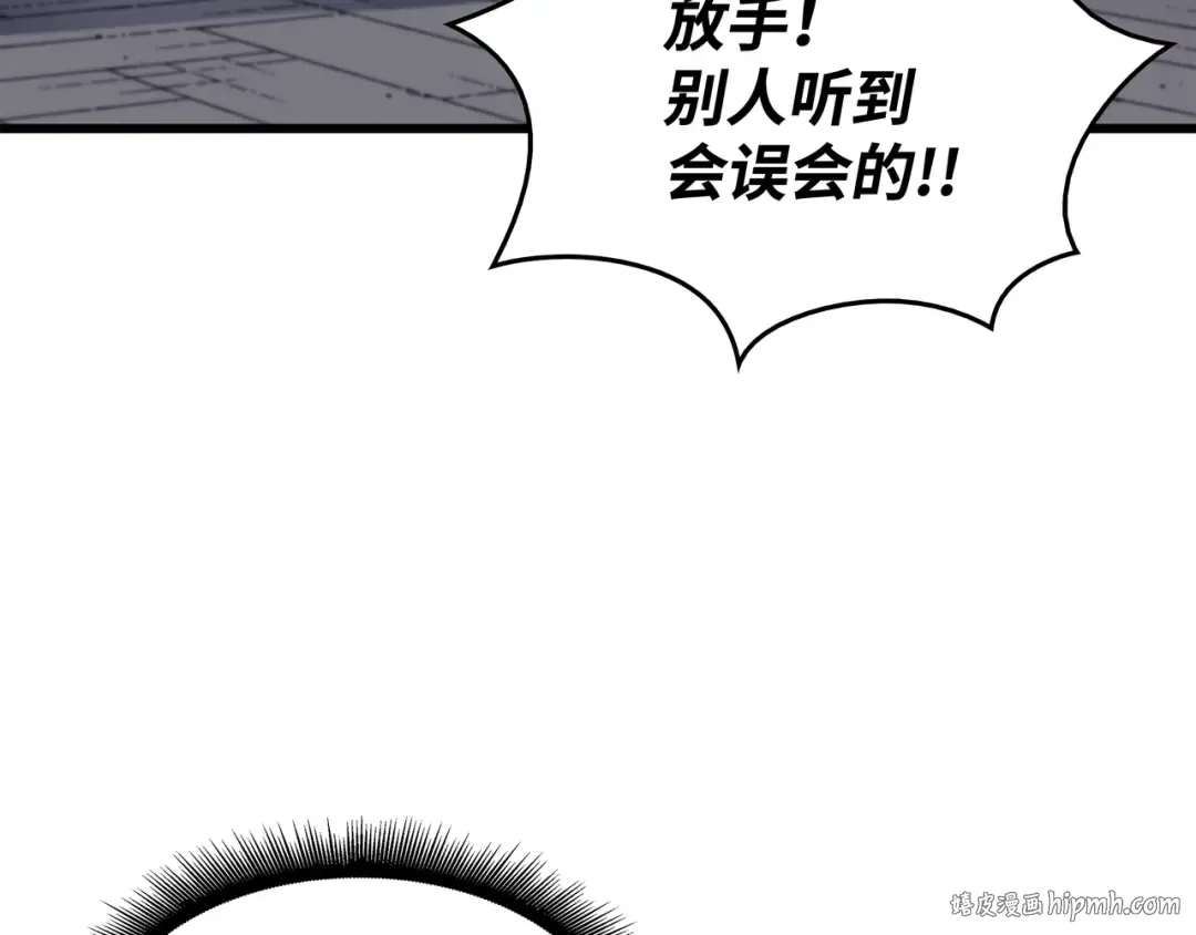 第94话 巨龙 第120页