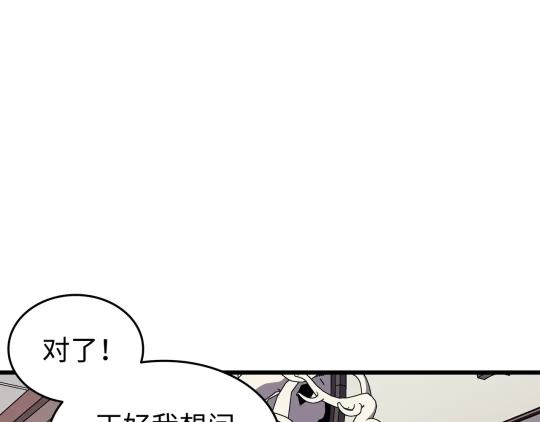 第94话 巨龙 第122页