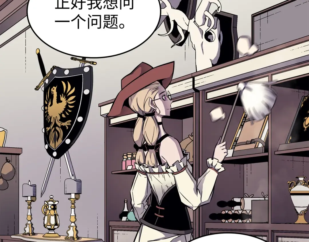 第94话 巨龙 第123页
