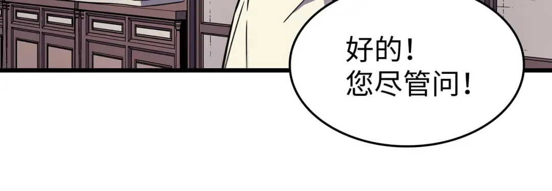 第94话 巨龙 第124页