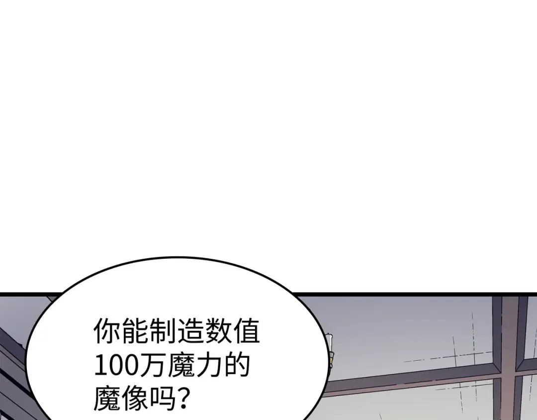 第94话 巨龙 第125页