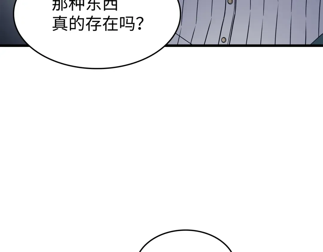 第94话 巨龙 第129页