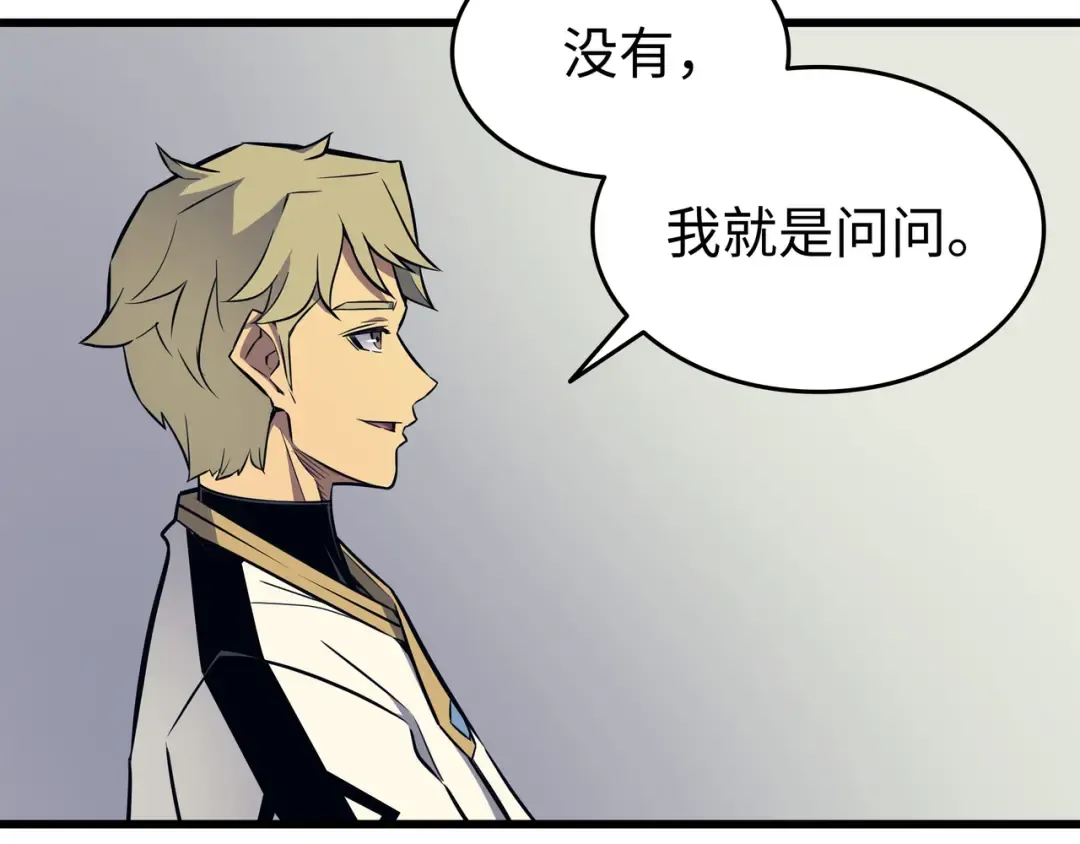 第94话 巨龙 第130页