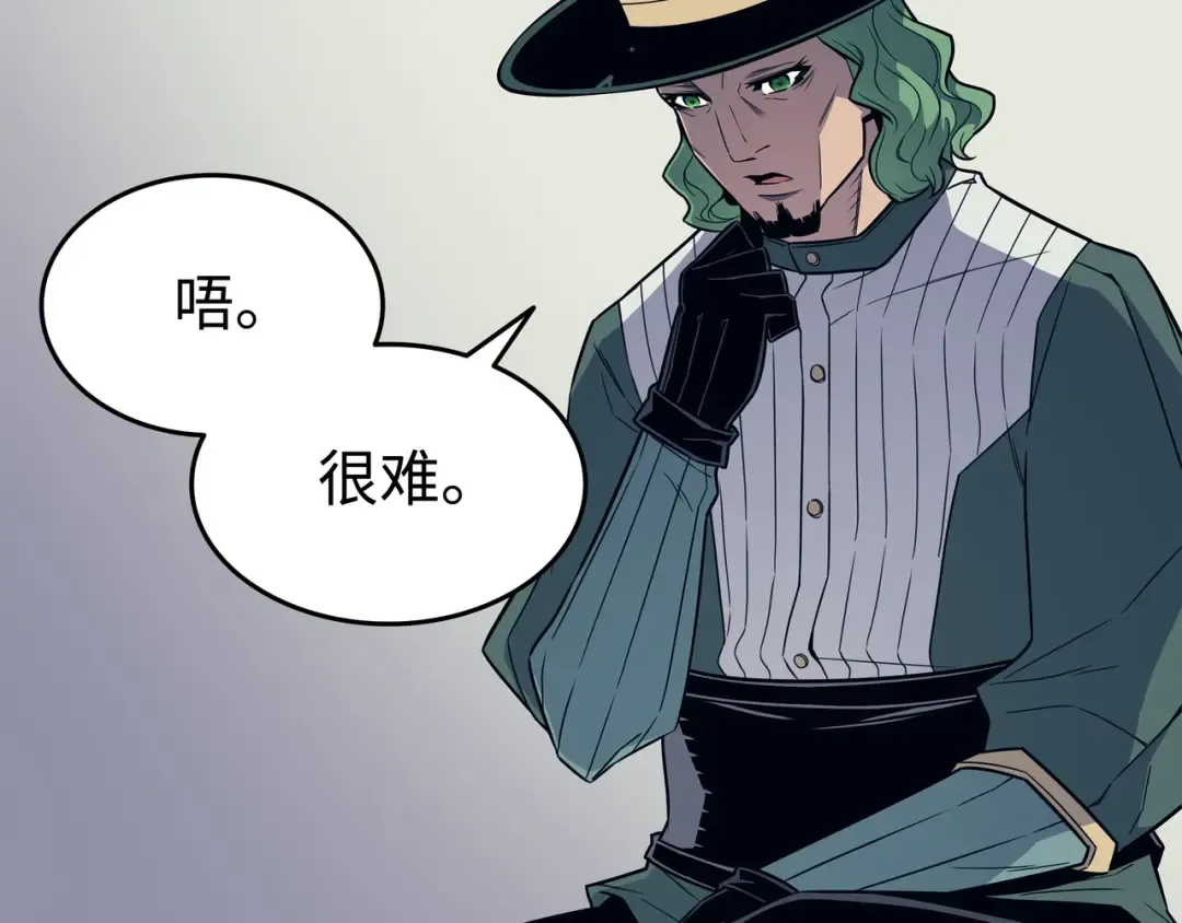 第94话 巨龙 第132页