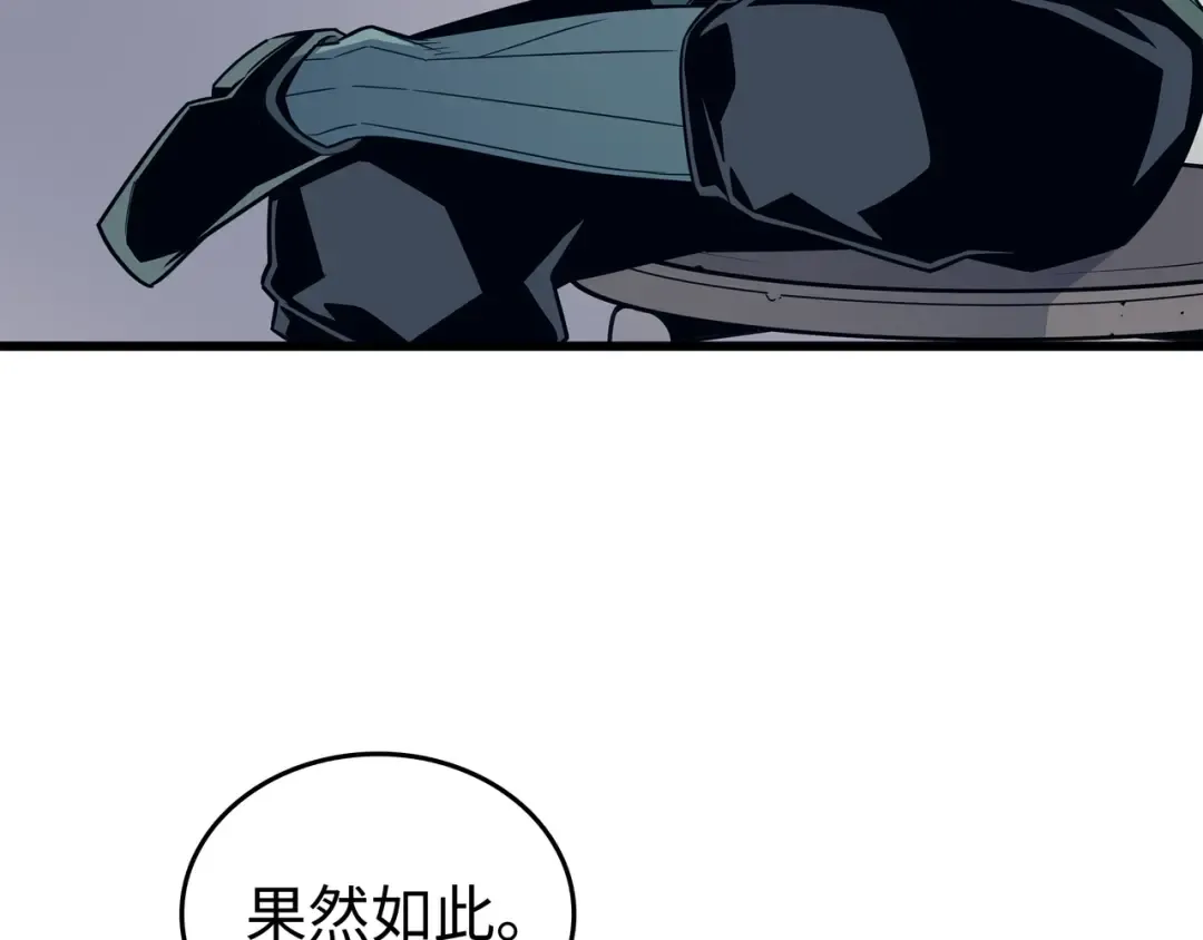 第94话 巨龙 第133页