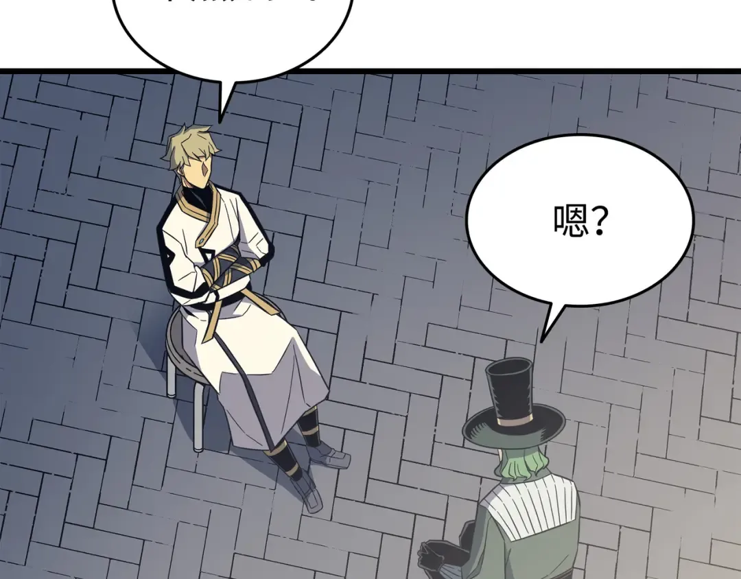 第94话 巨龙 第134页