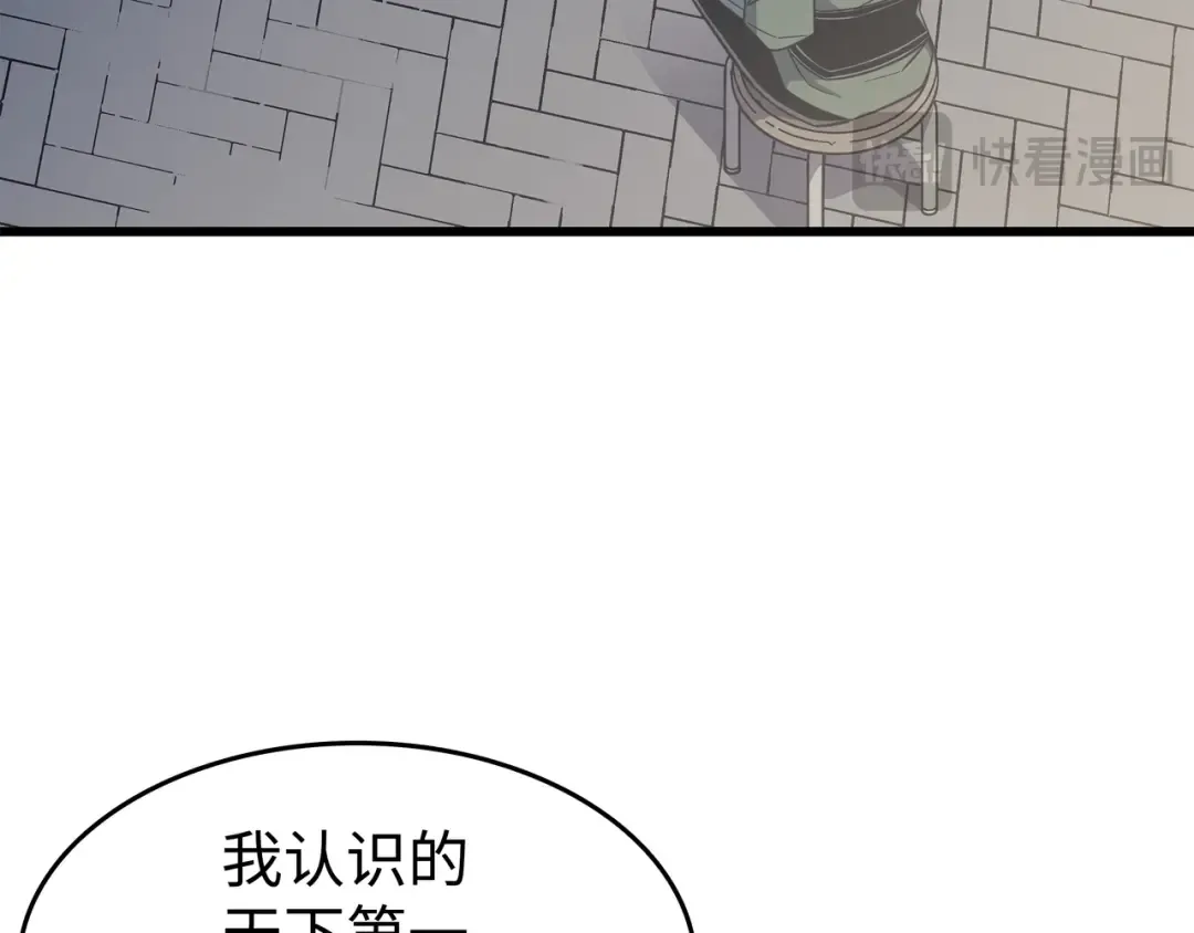 第94话 巨龙 第135页
