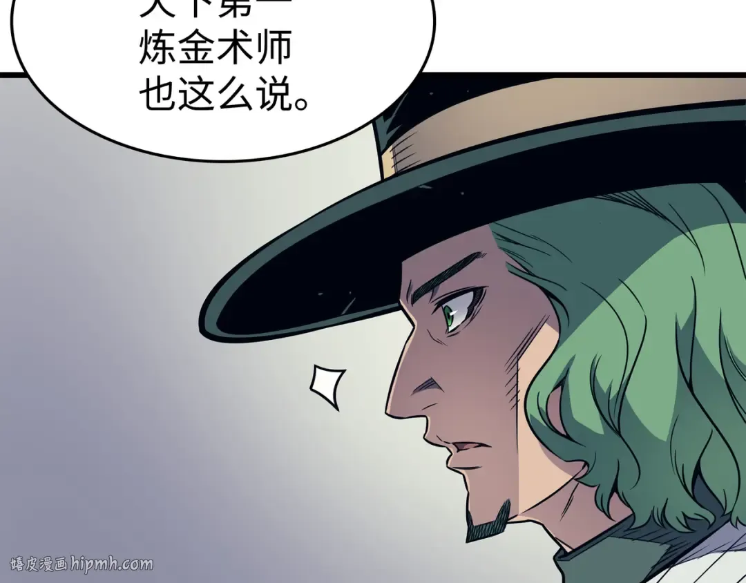 第94话 巨龙 第136页