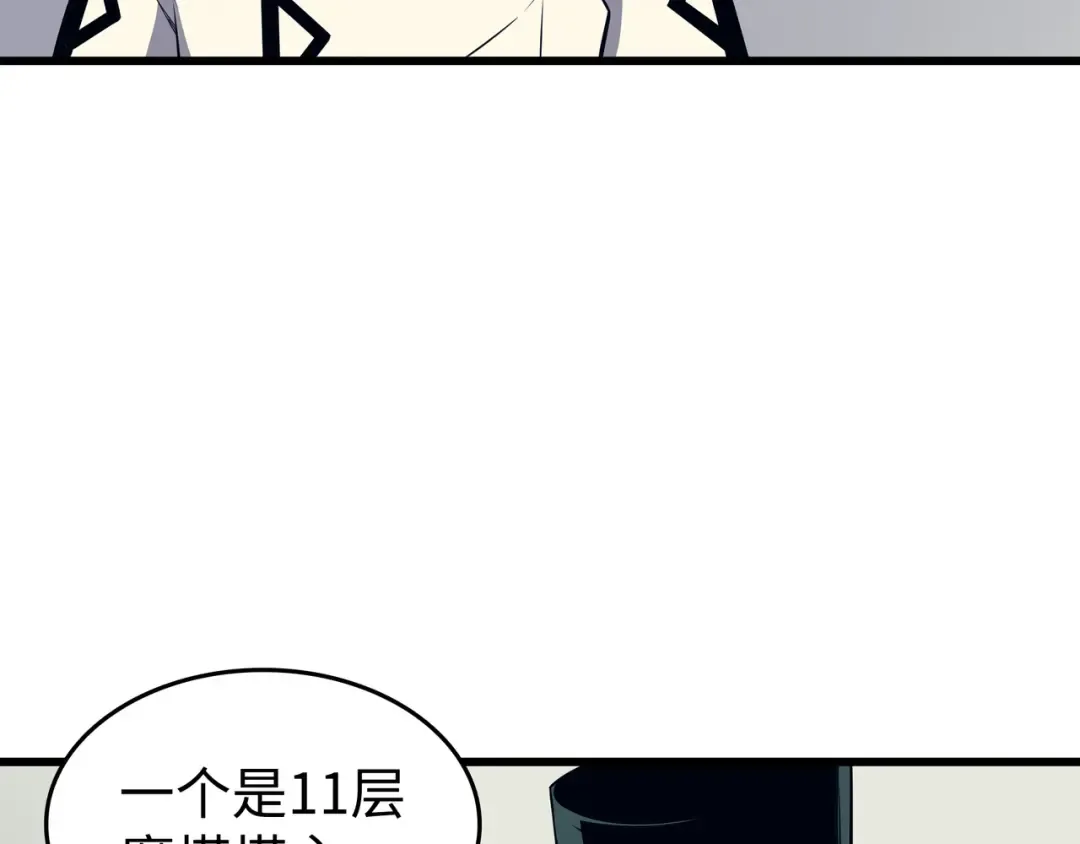 第94话 巨龙 第142页