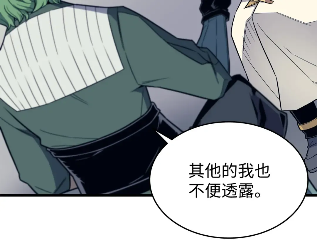 第94话 巨龙 第148页