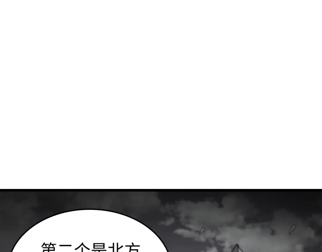 第94话 巨龙 第149页