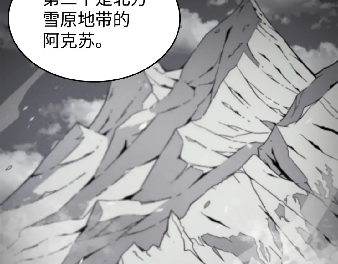 第94话 巨龙 第150页