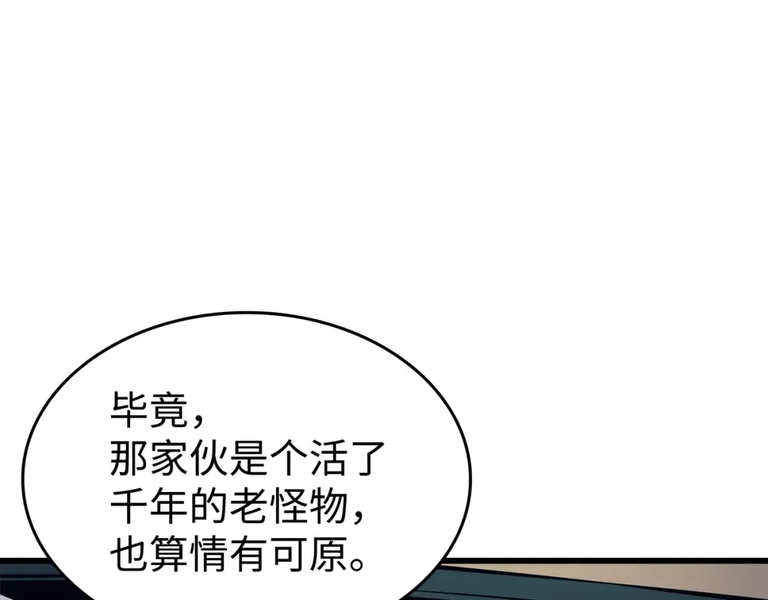 第94话 巨龙 第153页
