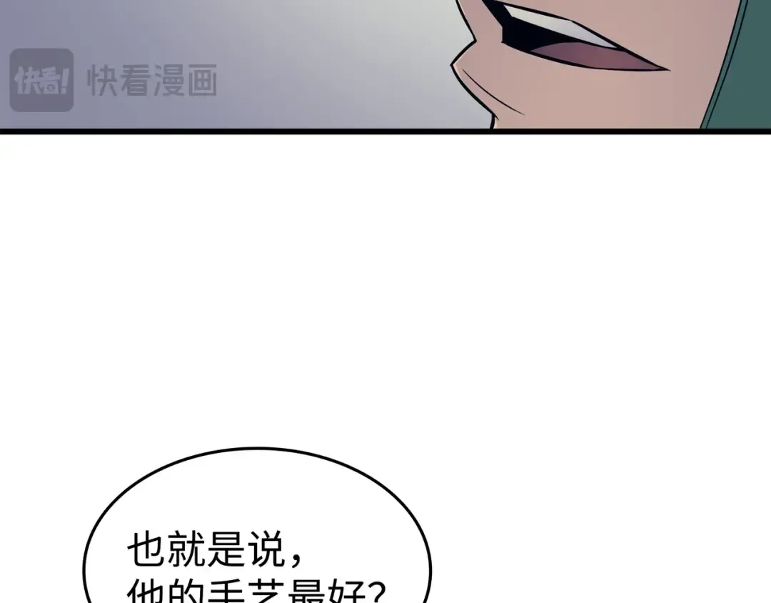 第94话 巨龙 第155页