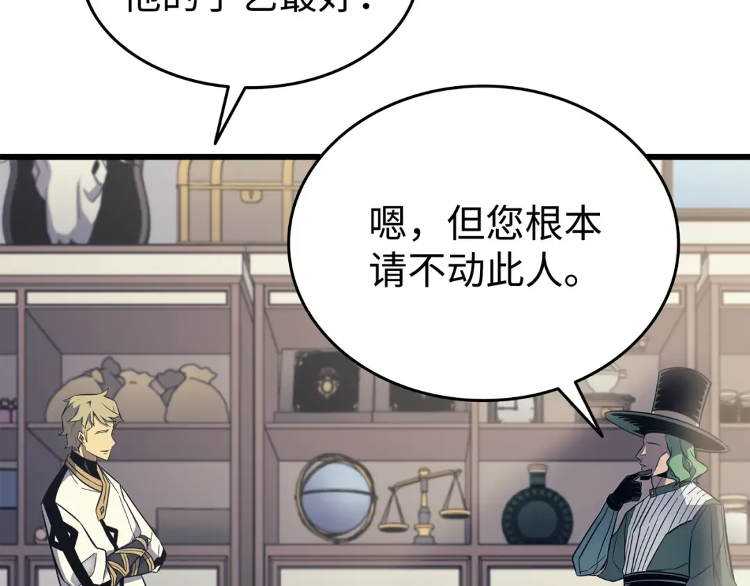 第94话 巨龙 第156页