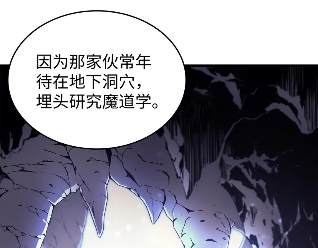 第94话 巨龙 第158页