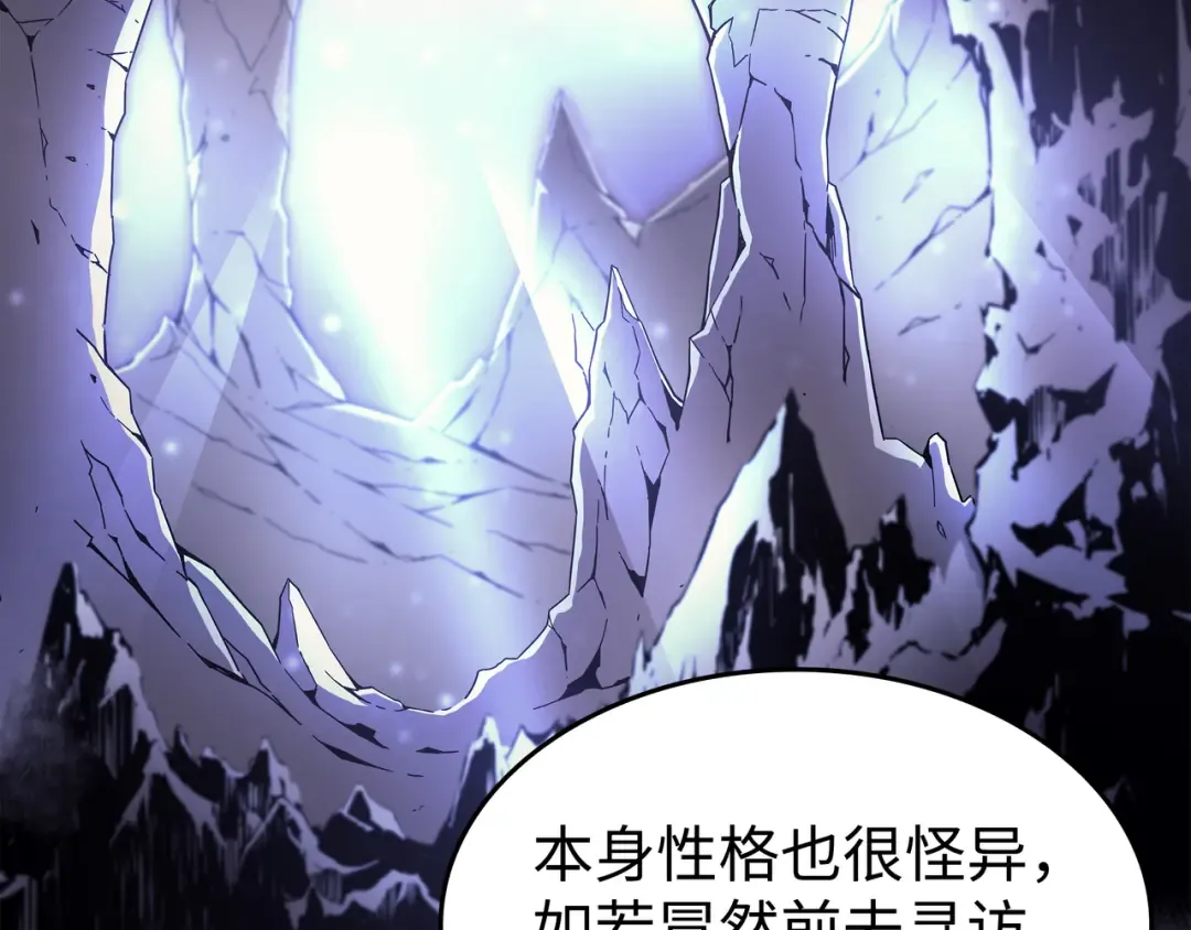 第94话 巨龙 第159页