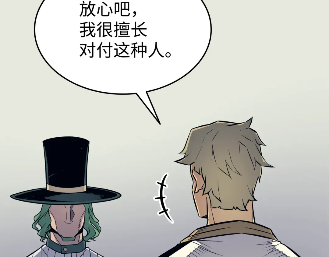 第94话 巨龙 第161页