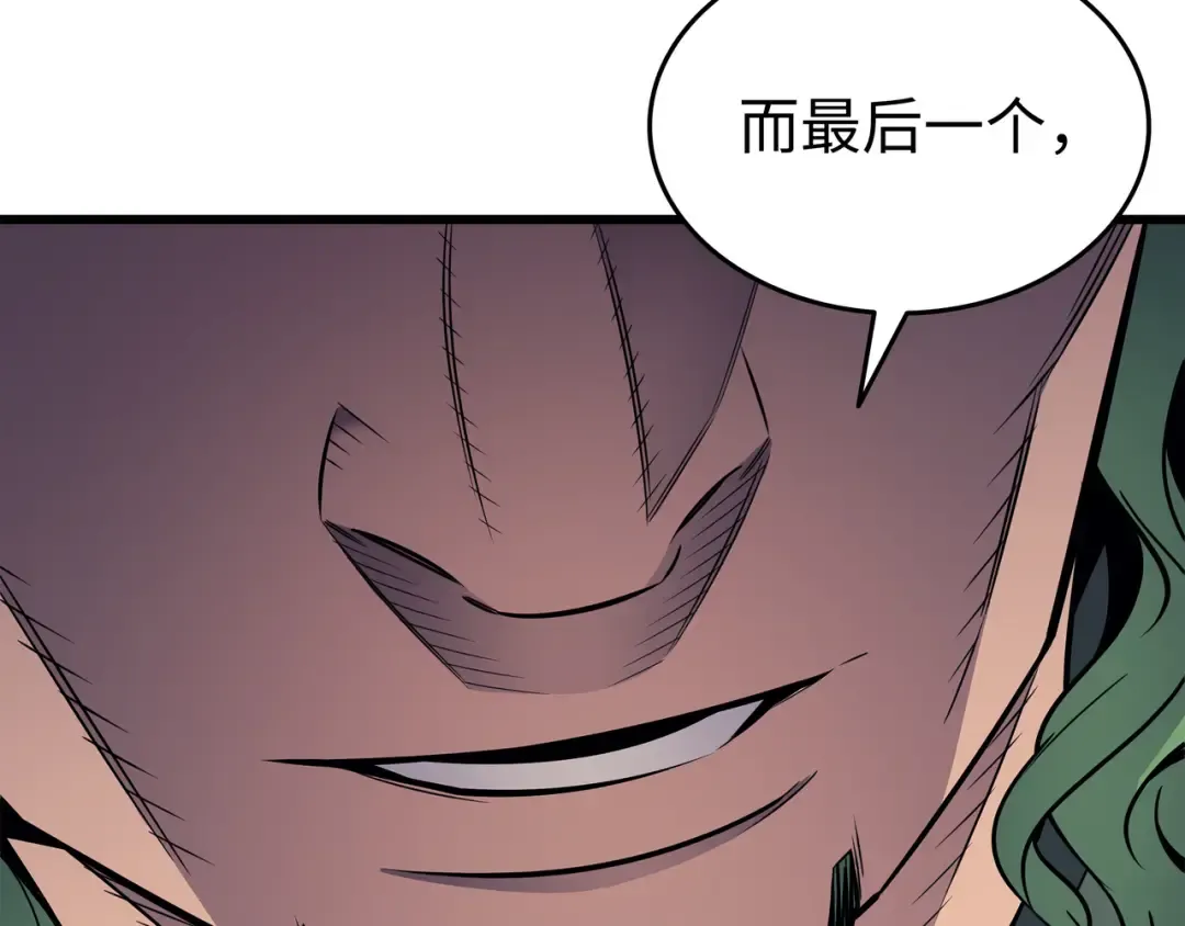 第94话 巨龙 第163页