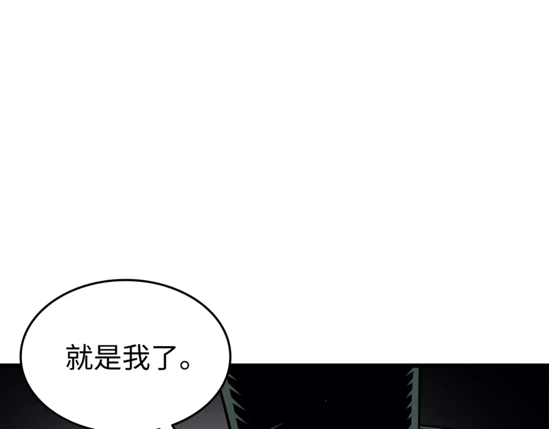 第94话 巨龙 第165页