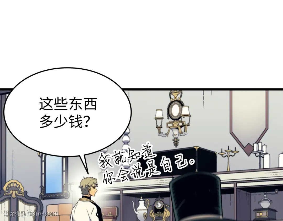 第94话 巨龙 第168页