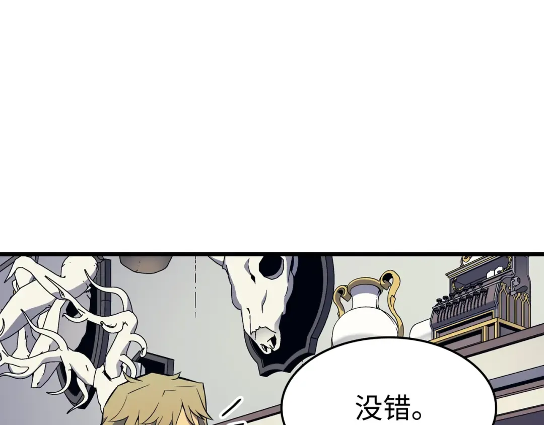 第94话 巨龙 第172页