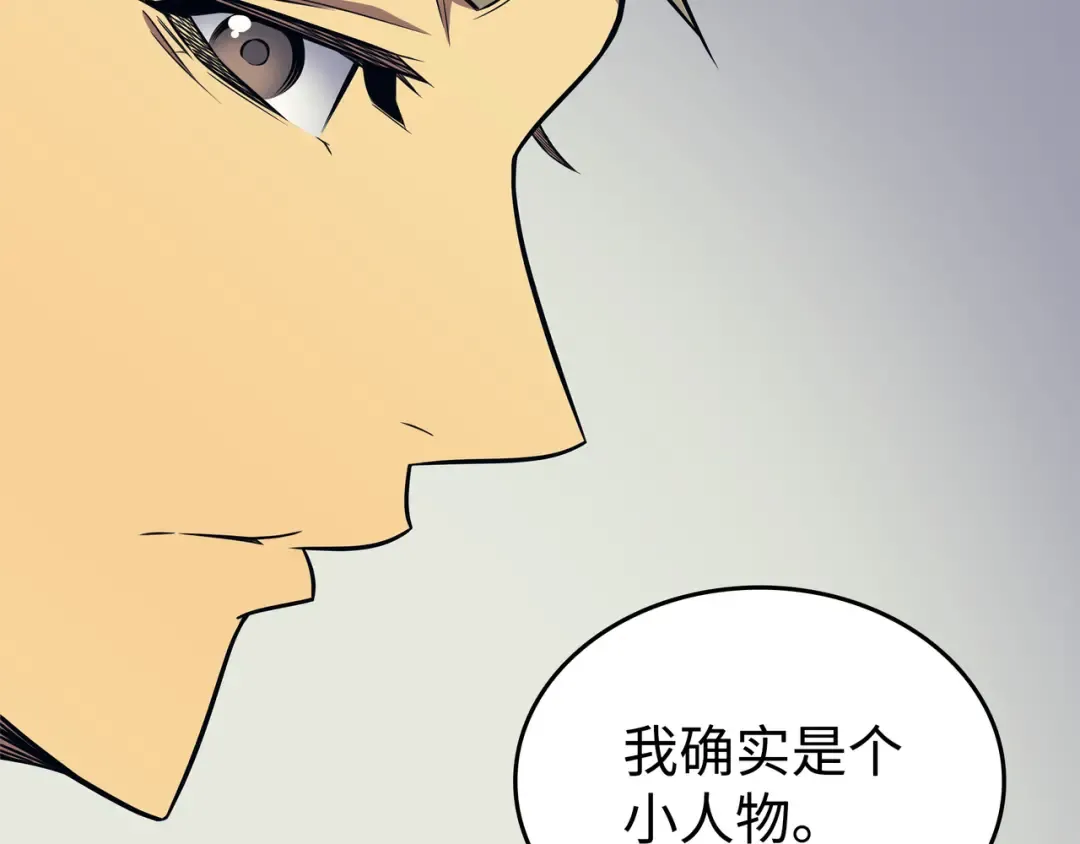 第94话 巨龙 第175页