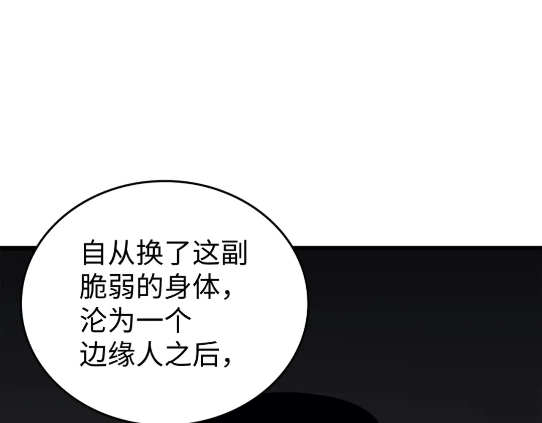 第94话 巨龙 第180页