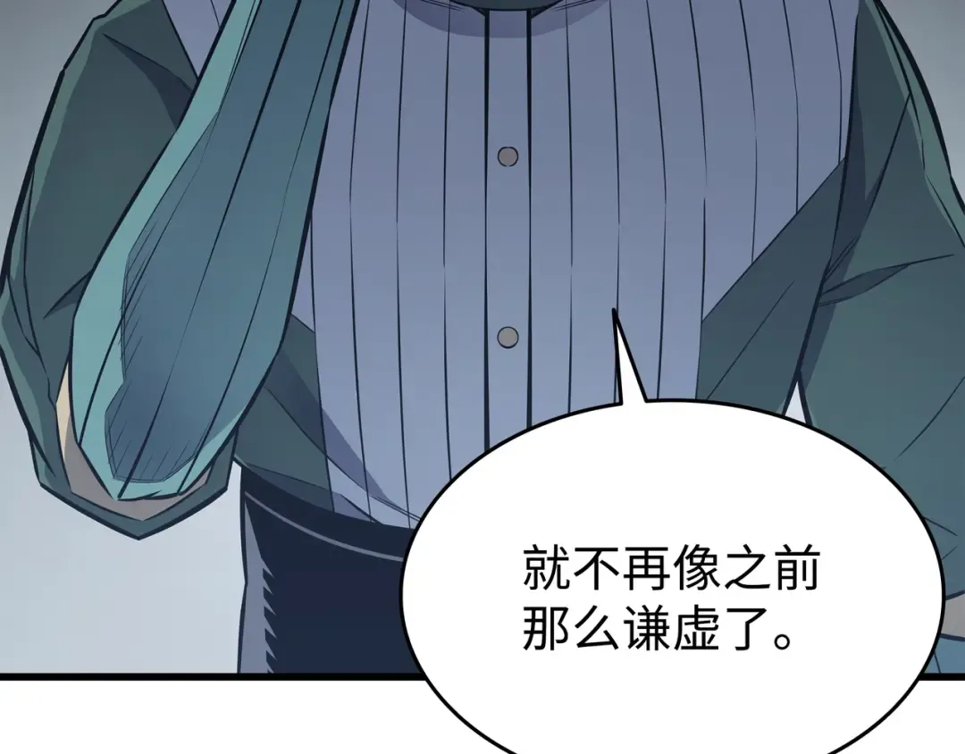 第94话 巨龙 第182页