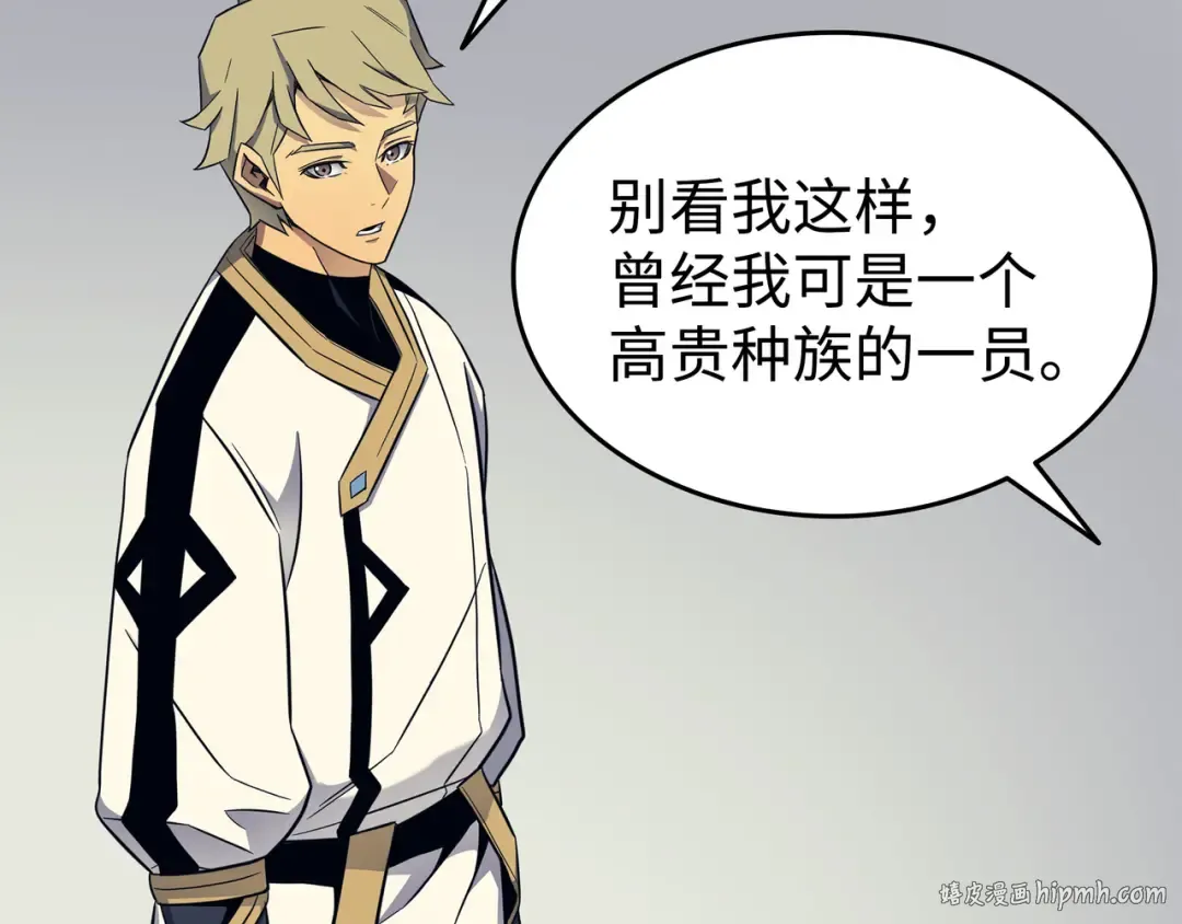 第94话 巨龙 第184页