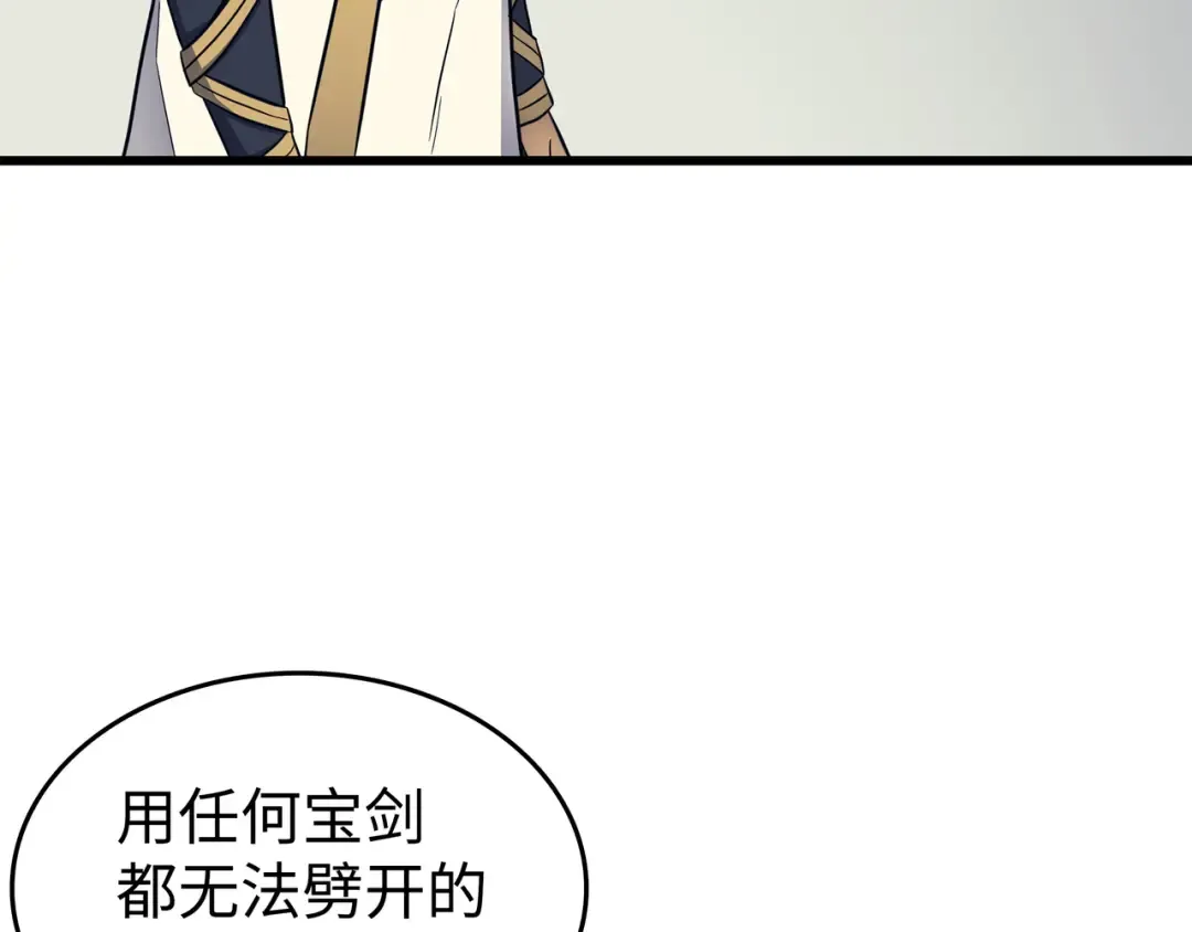 第94话 巨龙 第185页