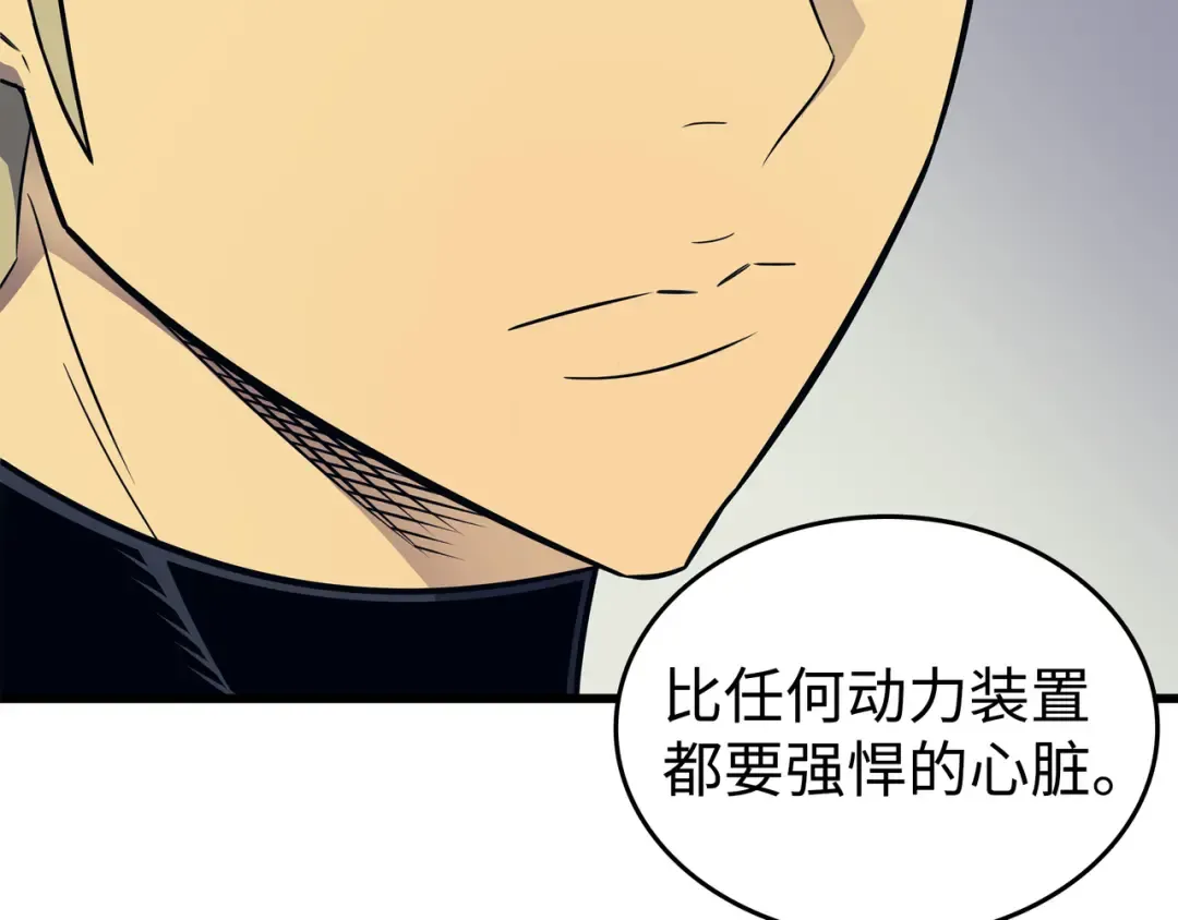 第94话 巨龙 第187页