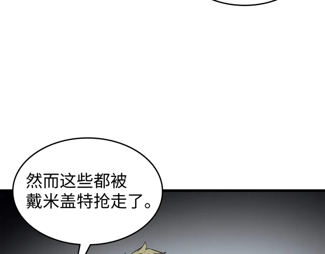 第94话 巨龙 第188页