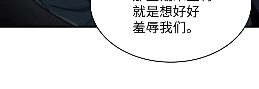 第94话 巨龙 第191页