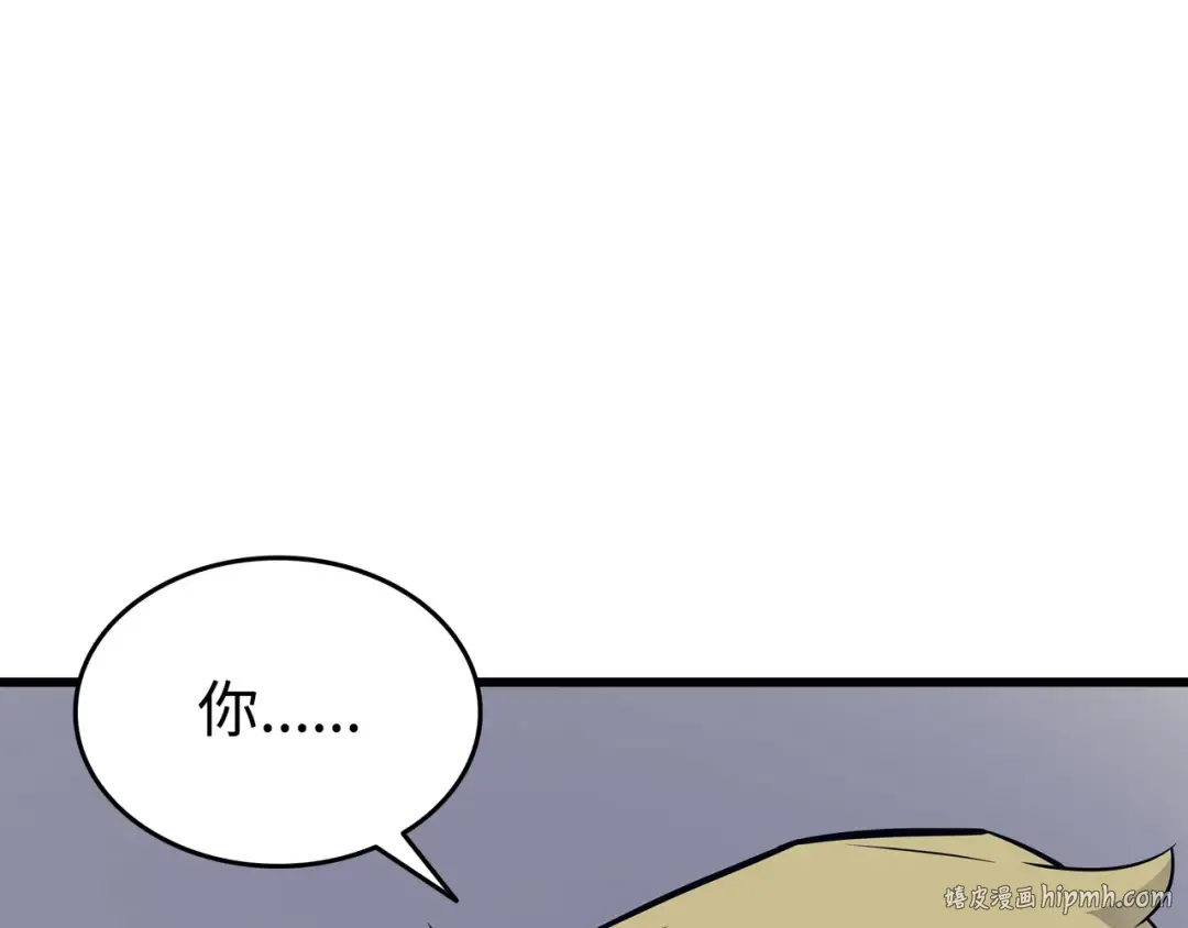 第94话 巨龙 第192页