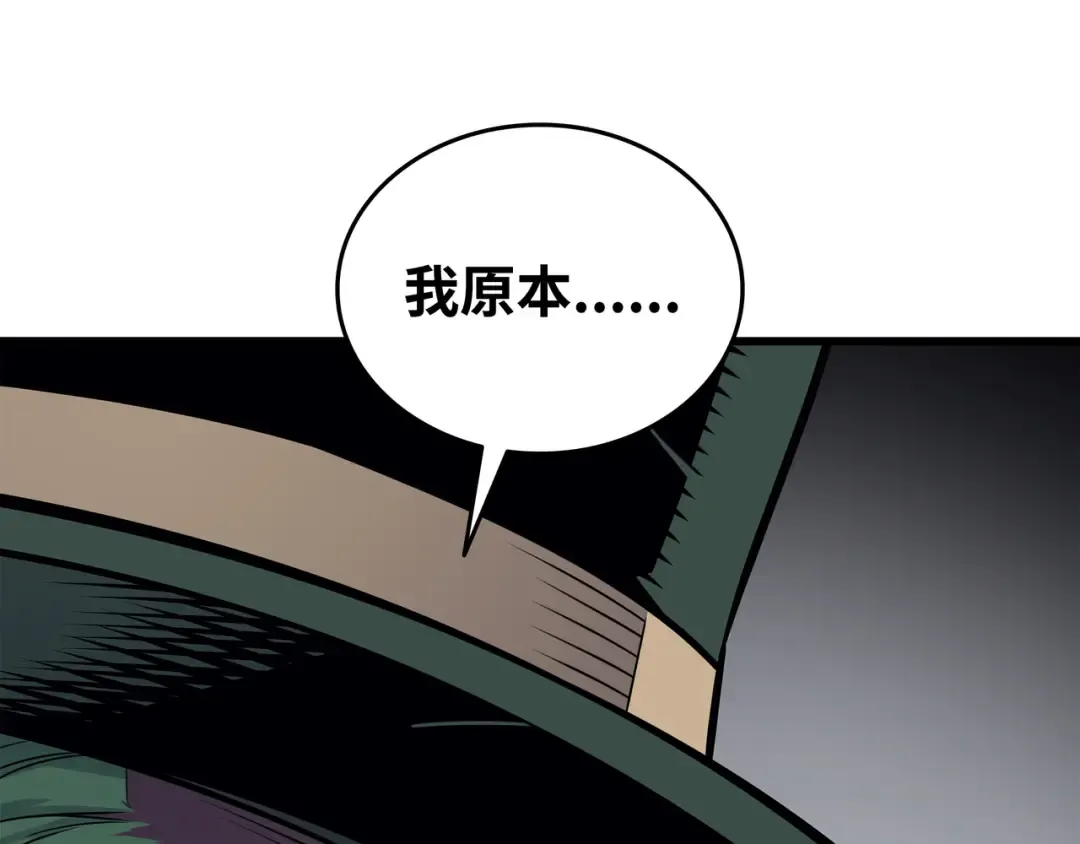 第94话 巨龙 第195页