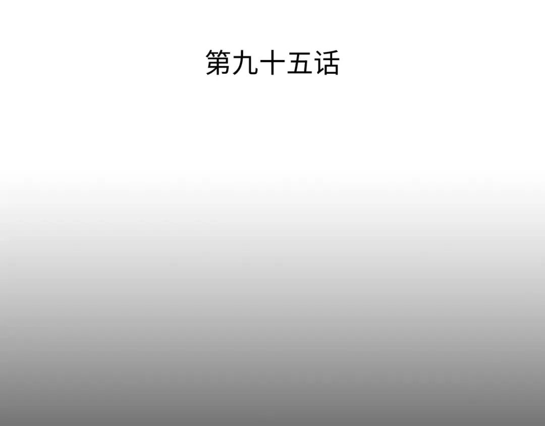 第95话 奴隶制 第3页