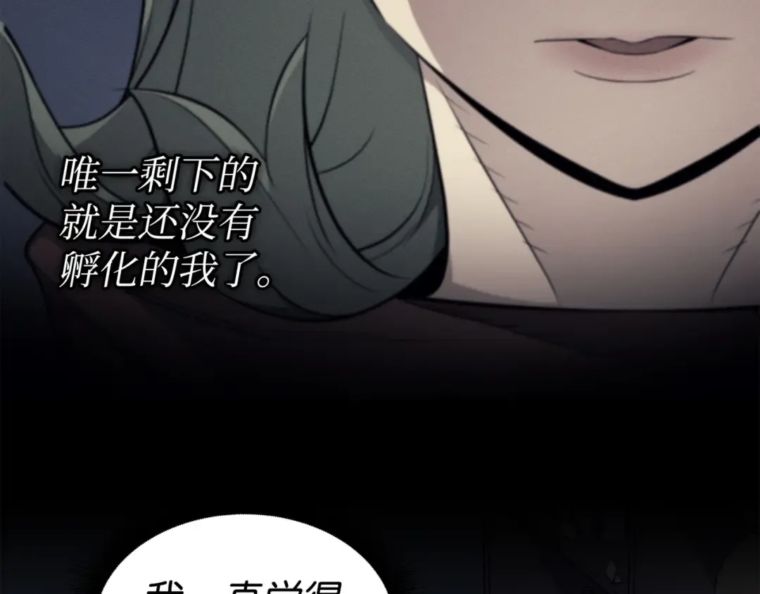 第95话 奴隶制 第10页