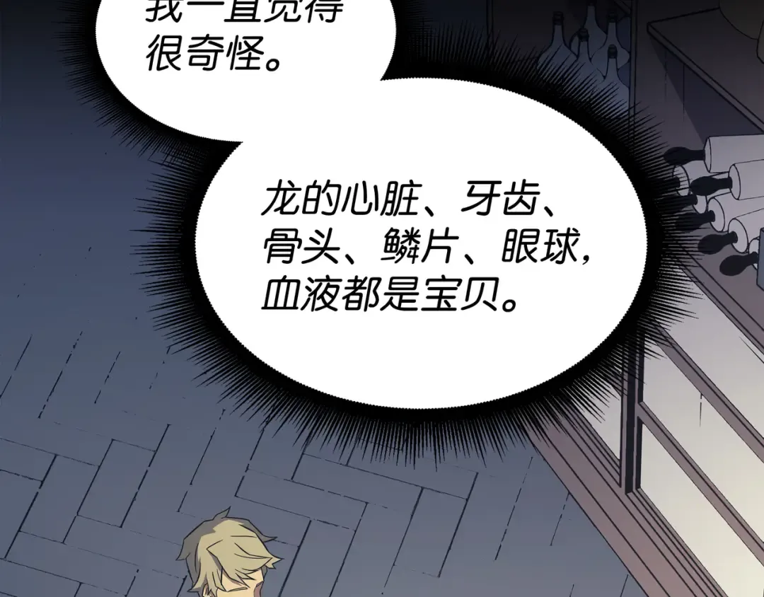 第95话 奴隶制 第11页
