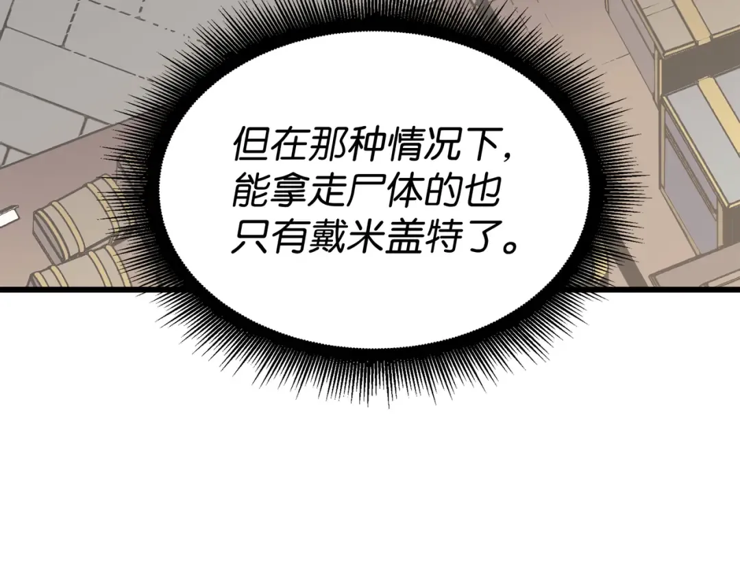 第95话 奴隶制 第14页